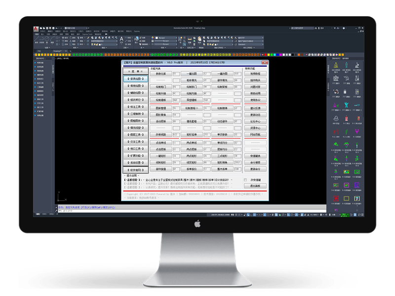 猿沐软件-Pro版本